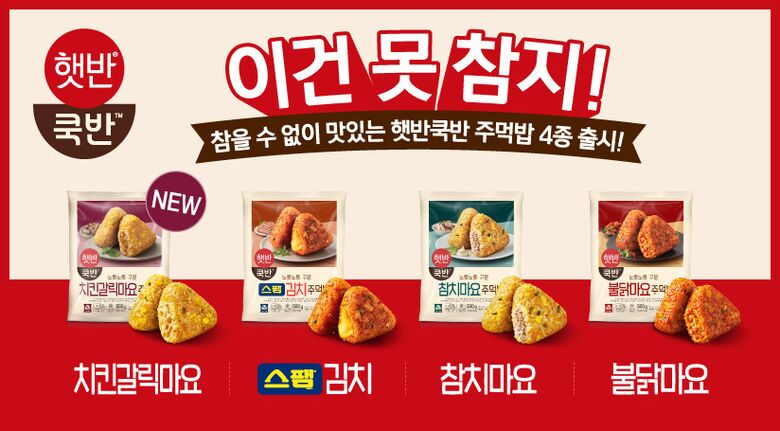 주먹밥 공통